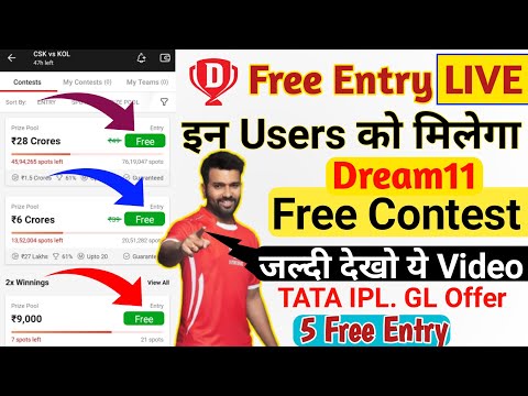 Dream11 Free Contest Kaise Lagaye | Dream11 Free Entry Coupon Code | How To Get Dream11 Free Entry