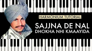 Sajjna De Naal Dhokha Nhi Kmaayida How To Play On Harmonium || Amar Singh Chamkila || Music Guru