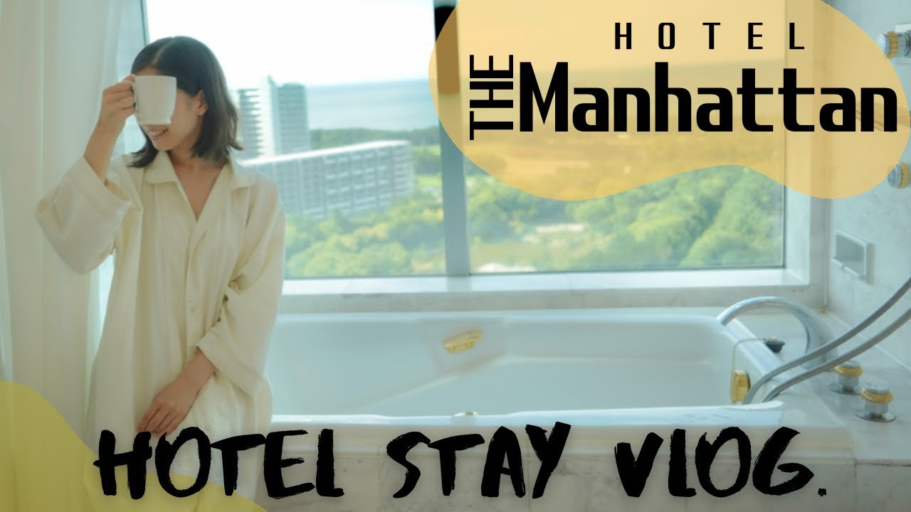 Hotelstayvlog ホテルザマンハッタンに宿泊 ディズニーから分のホテル 海浜幕張駅近ホテル Themanhattan ホテルvlog Youtube