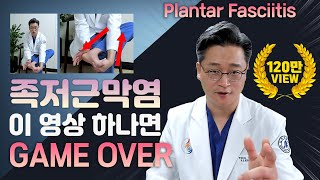 All about Plantar fasciitis / Why your heel pain never heals / How to stretch your foot properly /