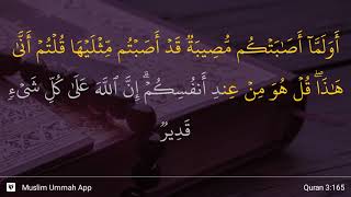 Al-'Imran ayat 165