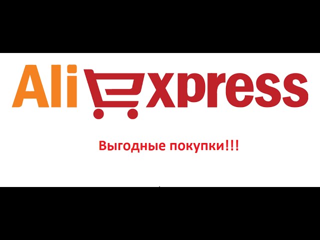 Обзор посылки с сайта AliExpress/всякое разное