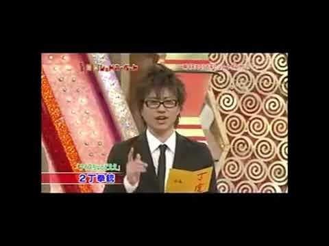 2丁拳銃 クイズちょうどええ①