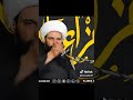 الشيخ حازم عاق الوالدين #اشتراك_بالقناة #اكسبلور الشيخ حازم عاق الوالدين #اشتراك_بالقناة #اكسبلور