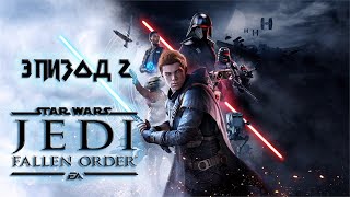 Star Wars Jedi Fallen Order 2