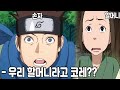 사루토비 일족은 어떤 일족이며 일족원들은 누가 있을까 나루토 보루토 사루토비 일족은 어떤 일족이며 일족원들은 누가 있을까 나루토 보루토