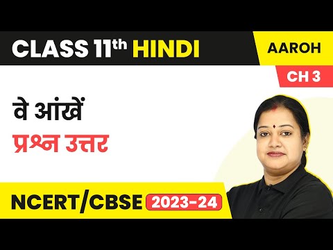 Class 11 Hindi Chapter 4 | Ve Aankhen - Question Answers | Class 11 Hindi Aroh