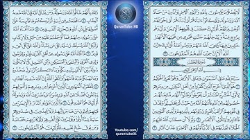 سعد الغامدي | 059 : سورة الحشر | حفص عن عاصم
