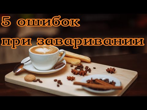 5 самых частых