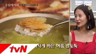 Wednesday Foodtalk [예고] 얼음 동동 녹찻물에 ′보리굴비′ 촥 올려 한 입에 쏙! 180809 EP.181