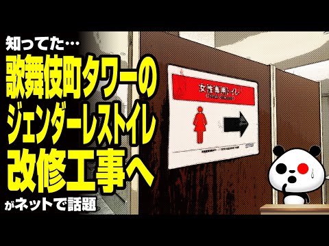 某ｼﾞｪﾝﾀﾞｰﾚｽﾄｲﾚ敗北を認めてしまう  