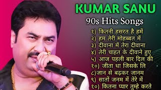 90's Hit Songs Of Kumar Sanu _Best Of Kumar Sanu _Super Hit 90's Songs _Old Is Gold Songs#hindisong