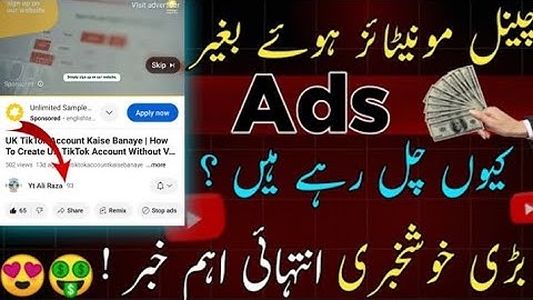Without Monetization Ads on YouTube | Channel Not Monetized But Ads Show | Ads Without Monetization
