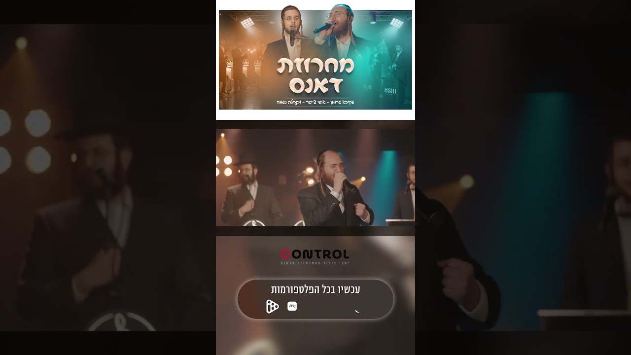 מחרוזת דאנס