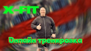 Онлайн Тренировка В X-Fit #Video #Live #Sport #Спорт #Motivation