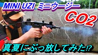 CO2ガスガン ミニウージー 真夏にぶっ放してみた⁉ 辛口レビュー　サバゲー KWC MINI UZI GBB