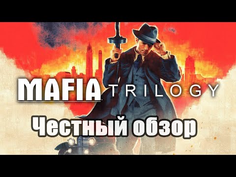 Video: Séria Mafia Získava Trilogické Vydanie