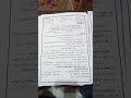 نموذج امتحان تفسير للصف الأول الثانوي الأزهري نموذج امتحان تفسير للصف الأول الثانوي الأزهري