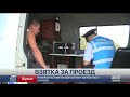 Взятки у водителей фур вымогали транспортные полицейские ВКО