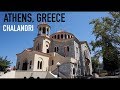 VLOG 128: OUR GREEK CITY!