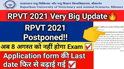 RPVT 2021 Postponed!🔥 | RPVT 2021 Application form last date extended | RPVT Latest news | RPVT 2021