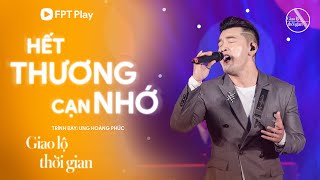 Ưng Hoàng Phúc hát hit HẾT THƯƠNG CẠN NHỚ của Đức Phúc theo cách mới lạ, nghe cực phiêu | #GLTG