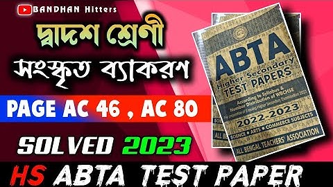 ABTA Test Paper Solved 2023 Sanskrit Bekron page Ac 46 & 80 | Class 12 ABTA Test Papers Solved 2023