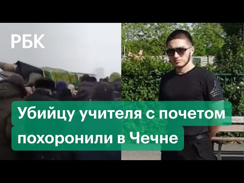 Проводили как героя? Похороны Абдуллаха Анзорова в Чечне и реакция на них