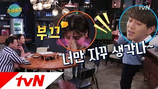 lifebar 너만 자꾸 떠올라~ 나오자 마자 세레나데, 스페셜 MC 황치열! 180510 EP.70