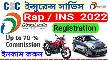 CSC VLE Rap / INS exam Registration Online || CSC VLE Insurance Registration Online