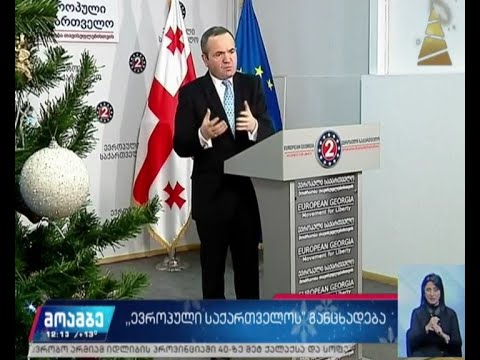 ჯანდაცვის მინისტრის პოზიციას აკრიტიკებს „ევროპული საქართველო“