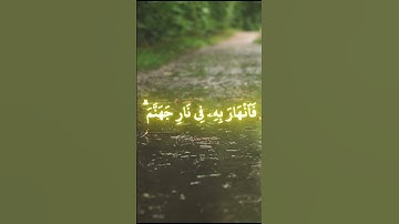 سورة التوبة الآية ١٠٩ بصوت الشيخ عبد الباسط عبد الصمد | تلاوة خاشعة