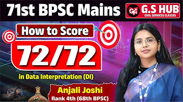 71st BPSC MAINS ||  How to score 72/72 in DI | 70thBPSC Mains Data interpretation