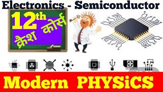 12th क्रैश कोर्स #02 (Modern Physics)