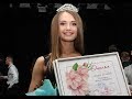 Республиканский этап конкурса "Королева Весна Беларуси-2018"