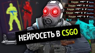 Я Сделал Нейросеть Для Counter Strike: Global Offensive =) (Фильм)