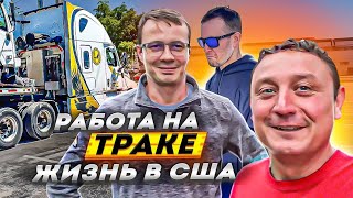 Работа на степдеке!Хочу  больше денег!открываю новый бизнесс!Обучение студента!