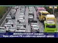 В Иране обвинили Москву в блокировке диалога с Западом