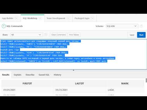 Урок 33. SQL. Работа с датами.