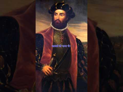 Vasco da Gama: Discovering India's Sea Route : A Turning Point in History || Hindi || adviceshare Vasco da Gama: Discovering India's Sea Route : A Turning Point in History || Hindi || adviceshare Thumbnail
