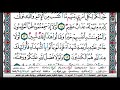 03 تلاوة مباركة من سورة النــور بصوت الشيخ ماهر بن حمد المعيقلي حفظه الله تعالى الآيات 11 15 03 تلاوة مباركة من سورة النــور بصوت الشيخ ماهر بن حمد المعيقلي حفظه الله تعالى الآيات 11 15