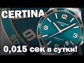 CERTINA Precidrive DS-8 | Новинки 2020 года!