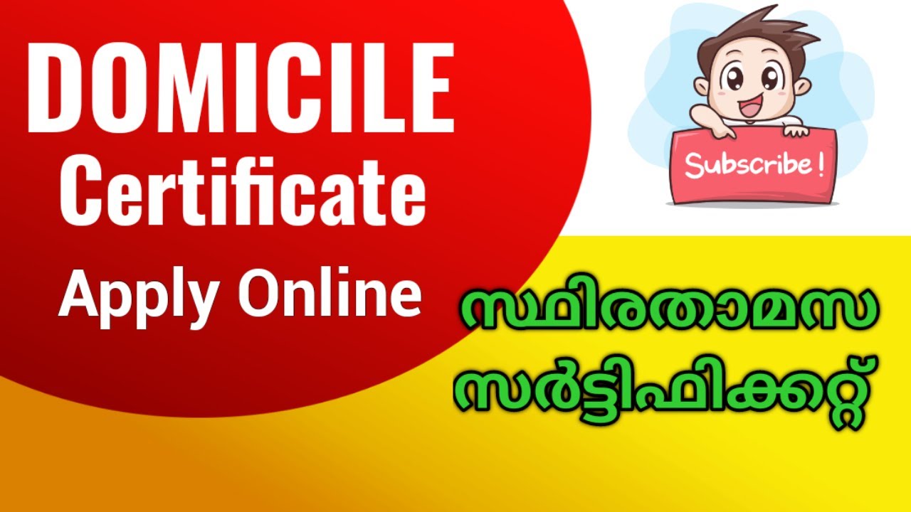 How To Get Domicile Certificate In Kerala domicilecertificate YouTube how-to-get-domicile-certificate-in-kerala-domicilecertificate-youtube