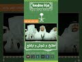 اطنخ وشوش ورتافع ياسعودي شيلة العيد الوطني السعوديه شيلة نادر الشراري تيك توك 2026