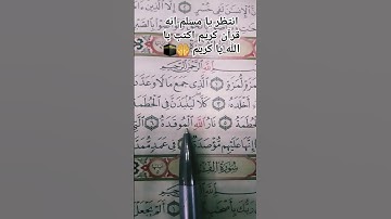 القارئ محمدالفقيه  الهمزة#محمد_الفقيه#القرآن_الكريم#quran#القرآن#تلاوة#المغرب#الجزائر#السعودية