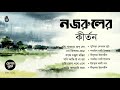 নজরুলের কীর্তন I Nazrul Sangeet । Kirtan I  Bengal Jukebox
