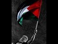 ريميكس خل كل الدنيا تسمع اجمل نشيد سمعت عن غزة دي جي حبيبي