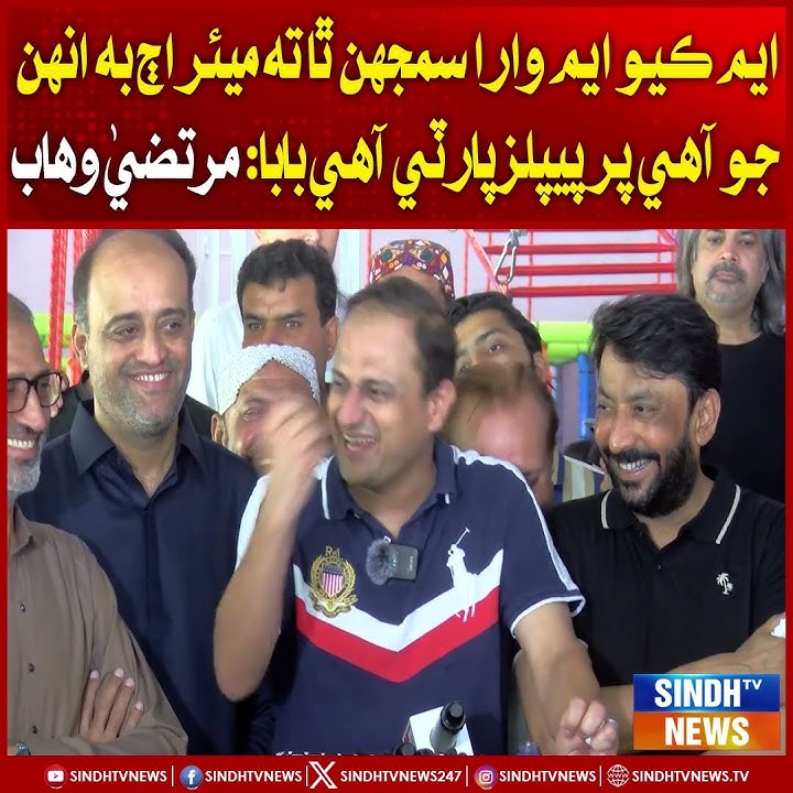 MQM wara samjhan tha ta Mayor aj bhi inhan jo aa par Peoples Party aa baba: Murtaza Wahab