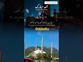 اللہ کے سوا کسی سے امید نہیں رکھنی چاہیے 💫جمعہ #jummamubarak #ytshorts #fyp #viral#trending#1million