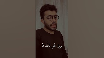 تلاوة حجازية 🤍